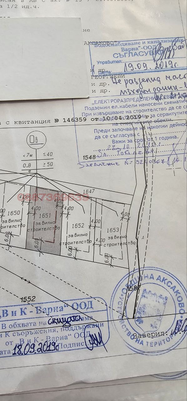 Продава ПАРЦЕЛ, гр. Варна, м-т Ментешето, снимка 2 - Парцели - 47857279