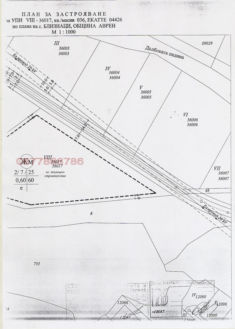 Продава ПАРЦЕЛ, с. Близнаци, област Варна, снимка 4 - Парцели - 52785474