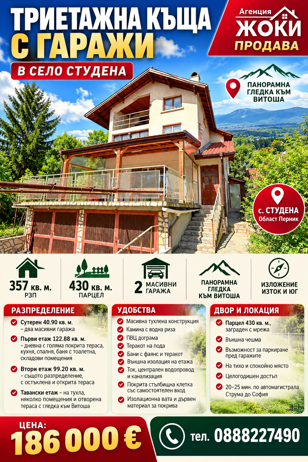 Продава ВИЛА, с. Студена, област Перник
