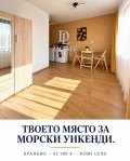 Продава  1-стаен област Добрич , с. Кранево , 30 кв.м | 26291409 - изображение [2]