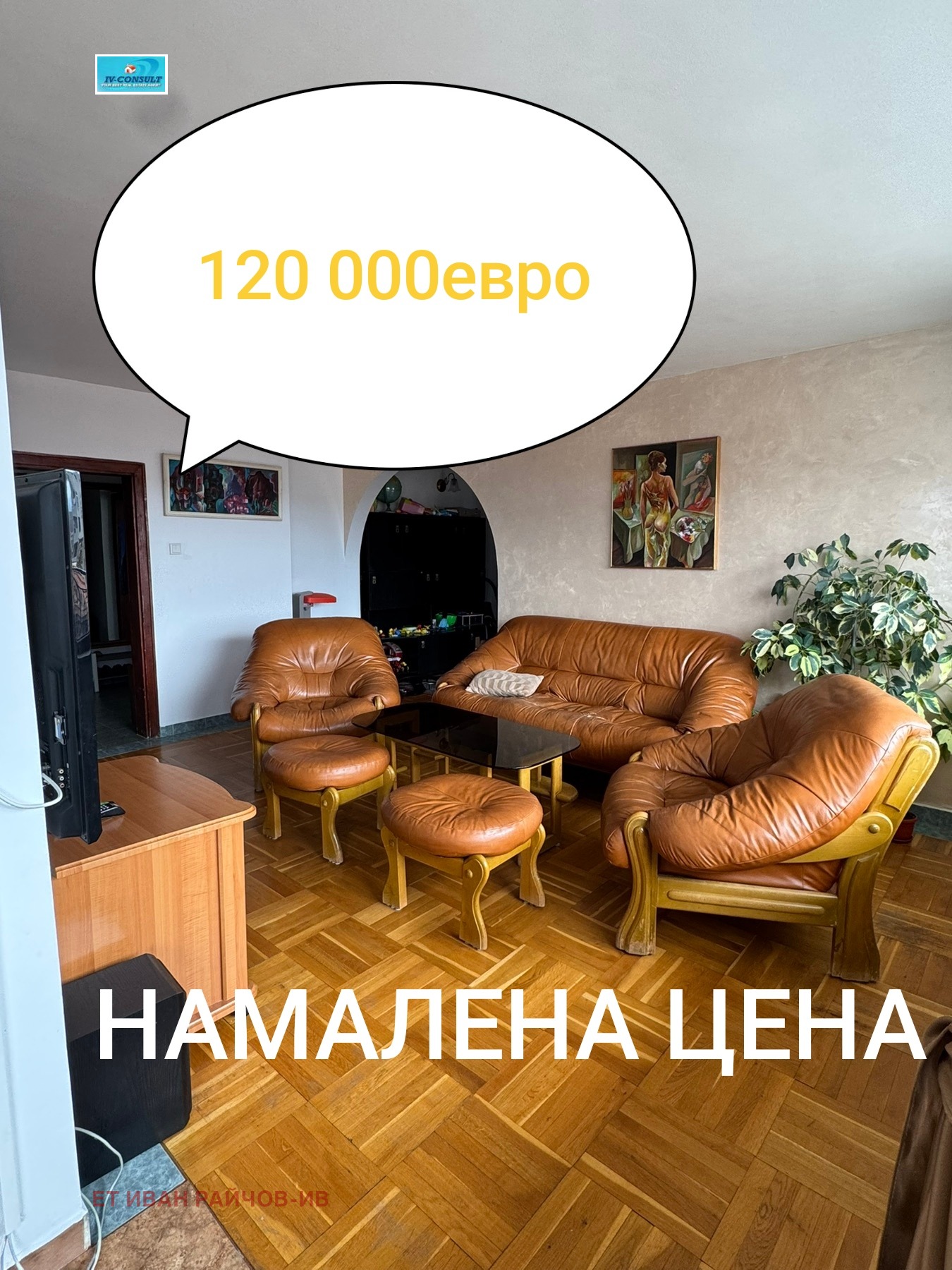 ������� ���������� | Imot.bg � ����������� 1
