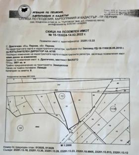 Продажба на имоти в с. Драгичево, област Перник — страница 4 - изображение 6 