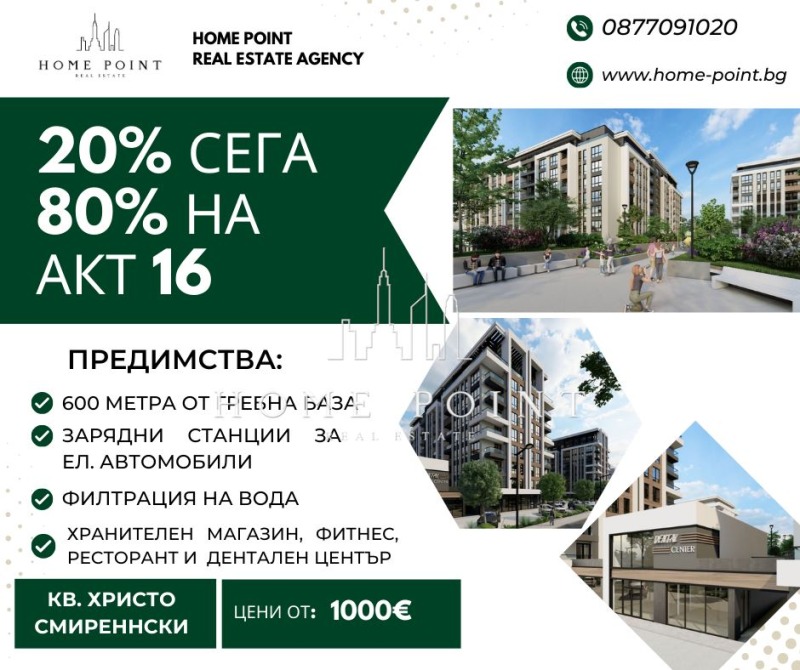 Продаја  1 спаваћа соба Пловдив , Христо Смирненски , 72 м2 | 70960392