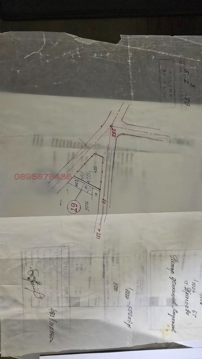 Продава ПАРЦЕЛ, с. Драгоево, област Шумен