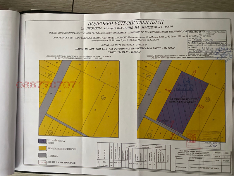 Продава ПАРЦЕЛ, гр. Ракитово, област Пазарджик, снимка 2 - Парцели - 52802024