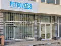 Продава МАГАЗИН, гр. Пловдив, Тракия, снимка 1