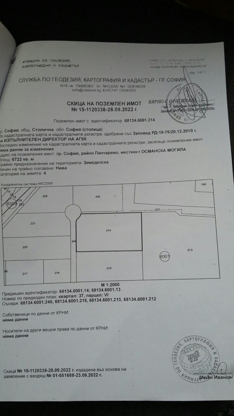 Til salg  Grund Sofia , Vrazhdebna , 10697 kvm | 43975299 - billede [2]