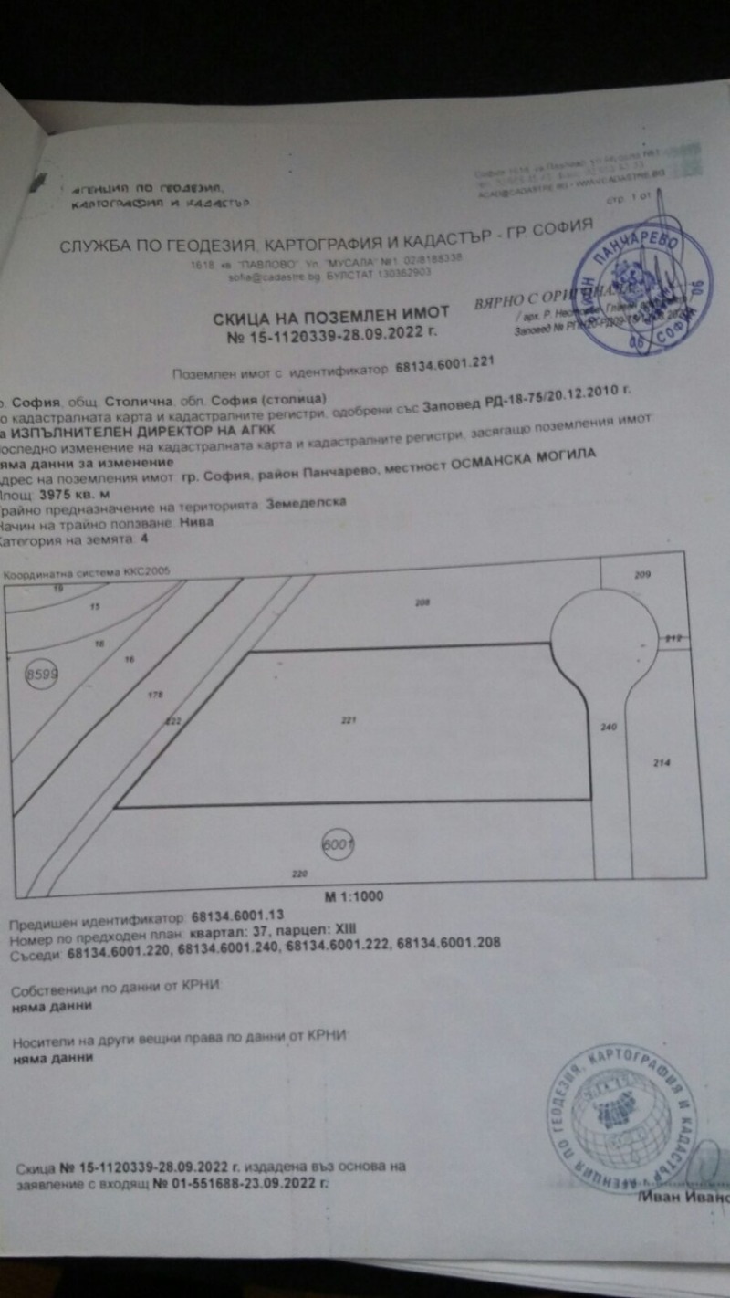 Til salg  Grund Sofia , Vrazhdebna , 10697 kvm | 43975299
