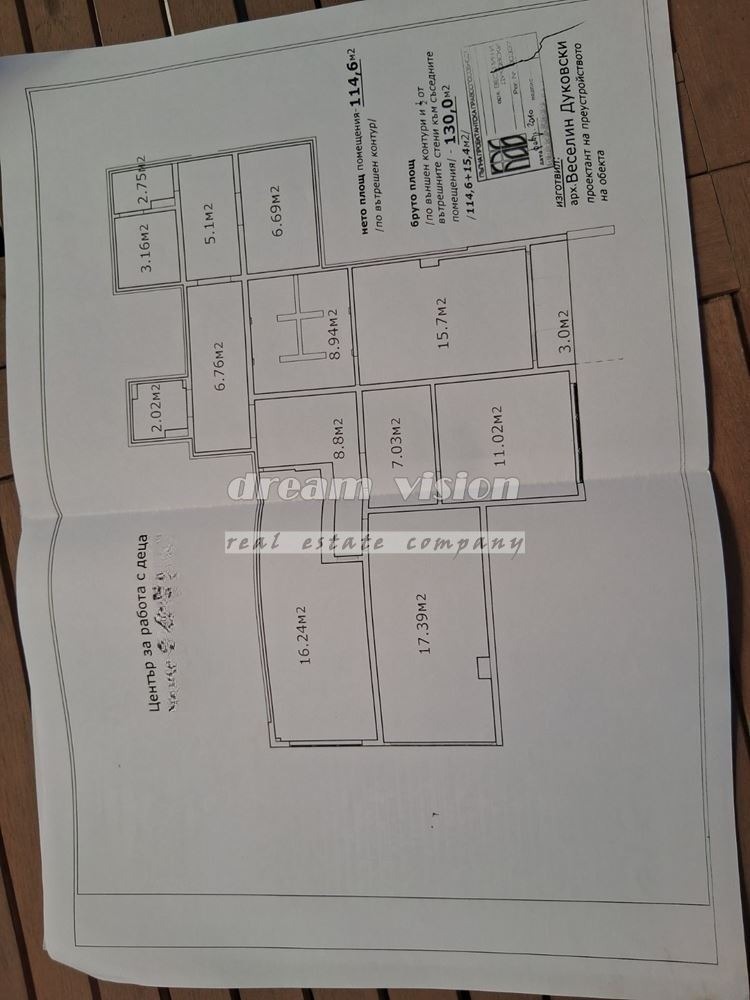 Продава МАГАЗИН, гр. София, Дружба 2, снимка 11 - Магазини - 54972320