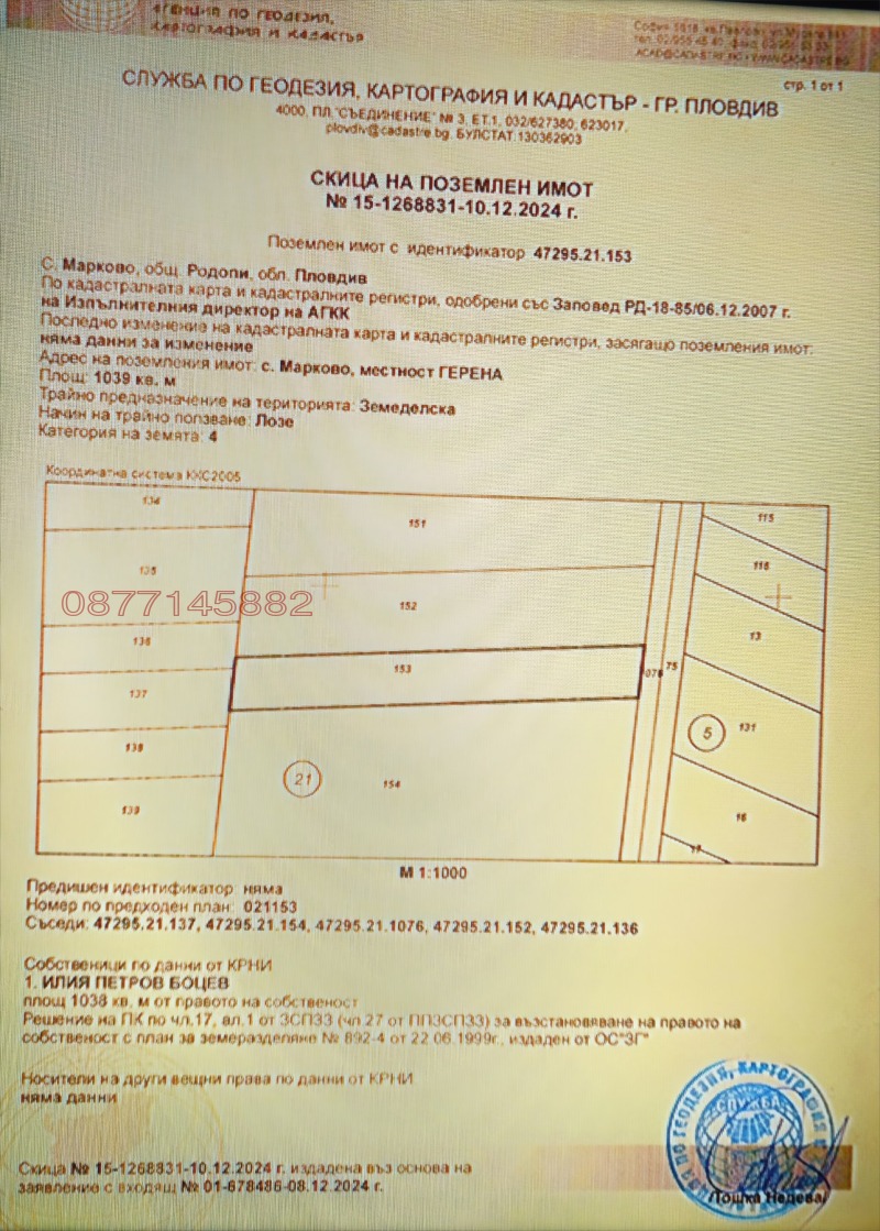 Til salg  Jord region Plovdiv , Markovo , 1.039 dka | 38415348