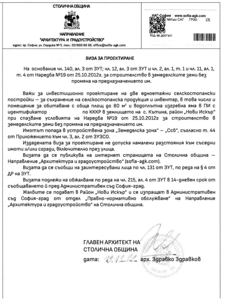 Na prodej  Spiknutí Sofia , Katina , 4049 m2 | 53980784 - obraz [4]