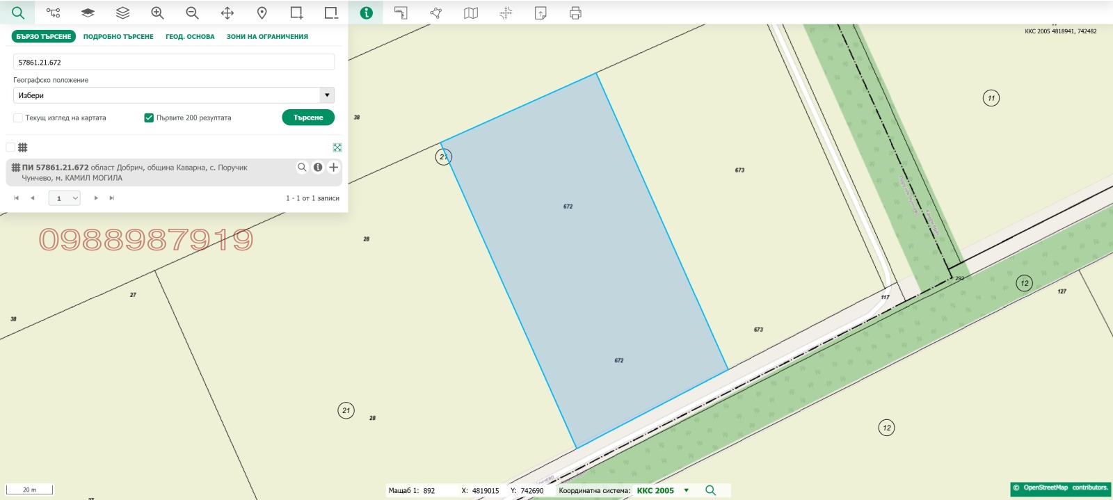 Продава ЗЕМЕДЕЛСКА ЗЕМЯ, с. Поручик Чунчево, област Добрич, снимка 2 - Земеделска земя - 53803142