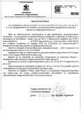 Продава ПАРЦЕЛ, град София, с. Кътина • 119999 € • 24128595 — Holmes.bg
