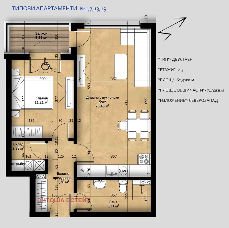 En venta  1 dormitorio Sofia , Lyulin 2 , 72 metros cuadrados | 94101608 - imagen [5]