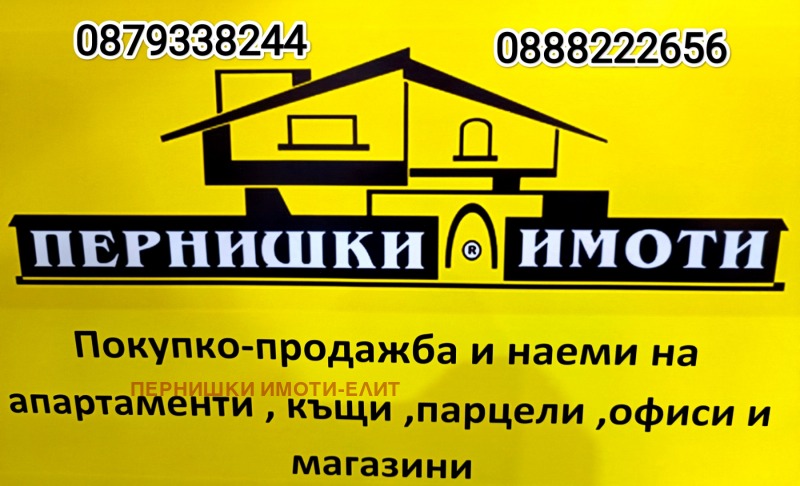 Продава  Парцел град Перник , Могиличе , 512 кв.м | 86195134 - изображение [4]