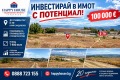 Продава ПАРЦЕЛ, гр. Сандански, област Благоевград, снимка 1