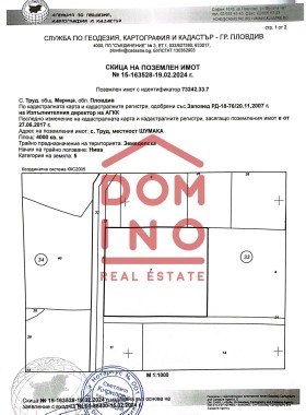 Продажба на имоти в с. Труд, област Пловдив — страница 4 - изображение 18 