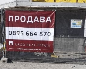 Продава  2-стаен град София , Модерно предградие , 96 кв.м | 65645049 - изображение [3]