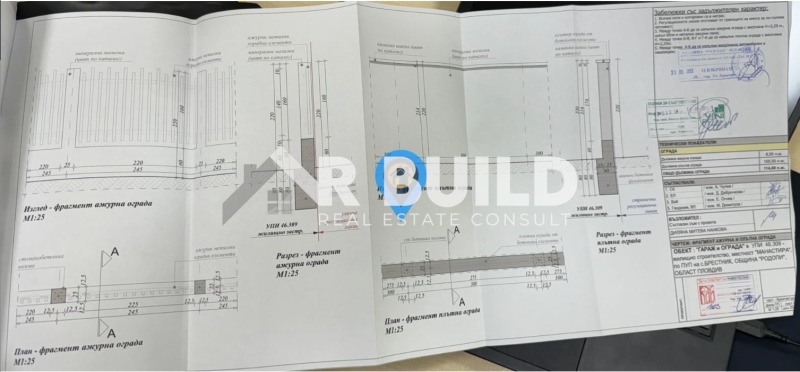 Продава ПАРЦЕЛ, с. Белащица, област Пловдив, снимка 2 - Парцели - 48101486