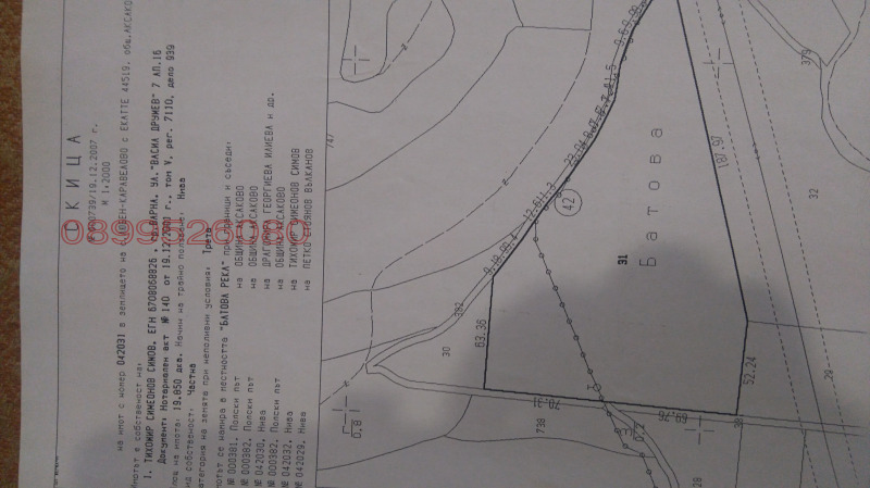 Продава ЗЕМЕДЕЛСКА ЗЕМЯ, гр. Аксаково, област Варна, снимка 10 - Земеделска земя - 52786156