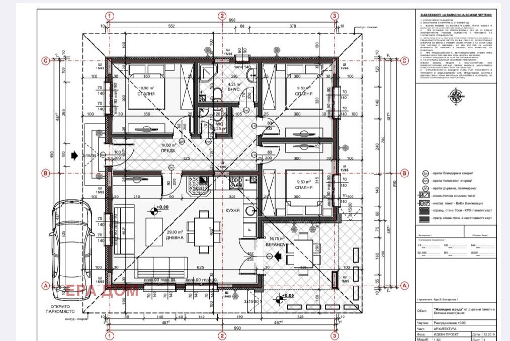 Продава КЪЩА, с. Загоре, област Стара Загора, снимка 2 - Къщи - 55524243