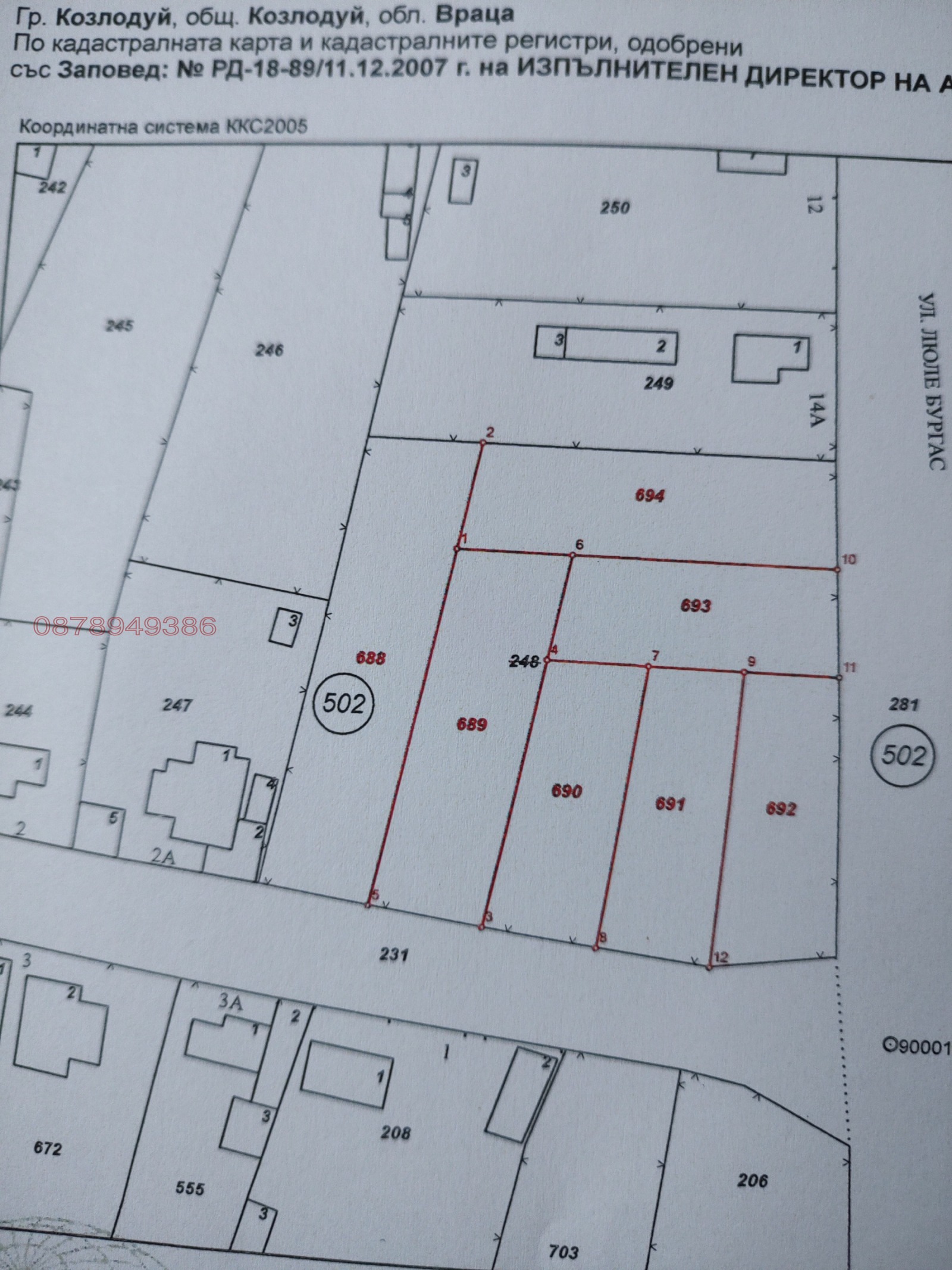 Продава ПАРЦЕЛ | Imot.bg — изображение 1