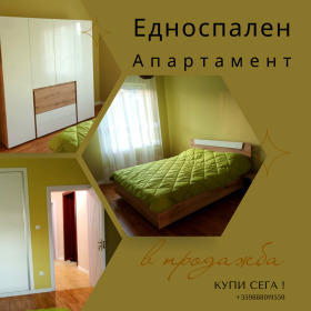 Продажба на едностайни апартаменти в град Перник - изображение 8 