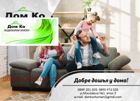 2 спаваће собе Центар, Шумен
