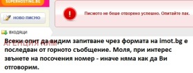   | Imot.bg    4