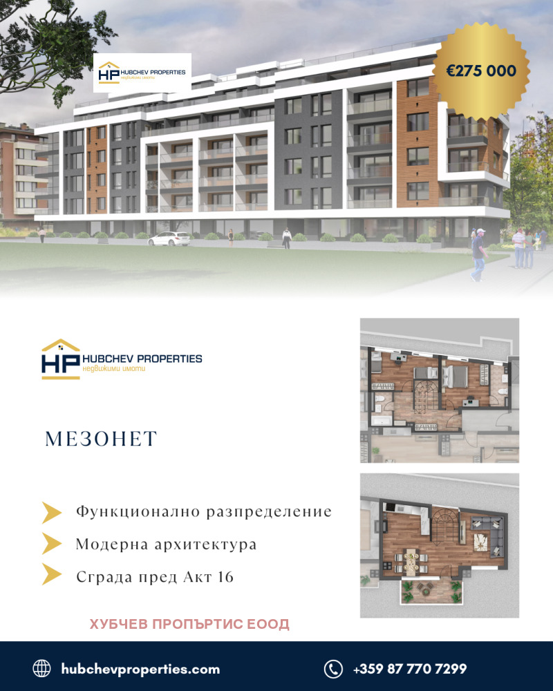 Продава МЕЗОНЕТ, гр. София, Кръстова вада, снимка 1 - Aпартаменти - 49117731