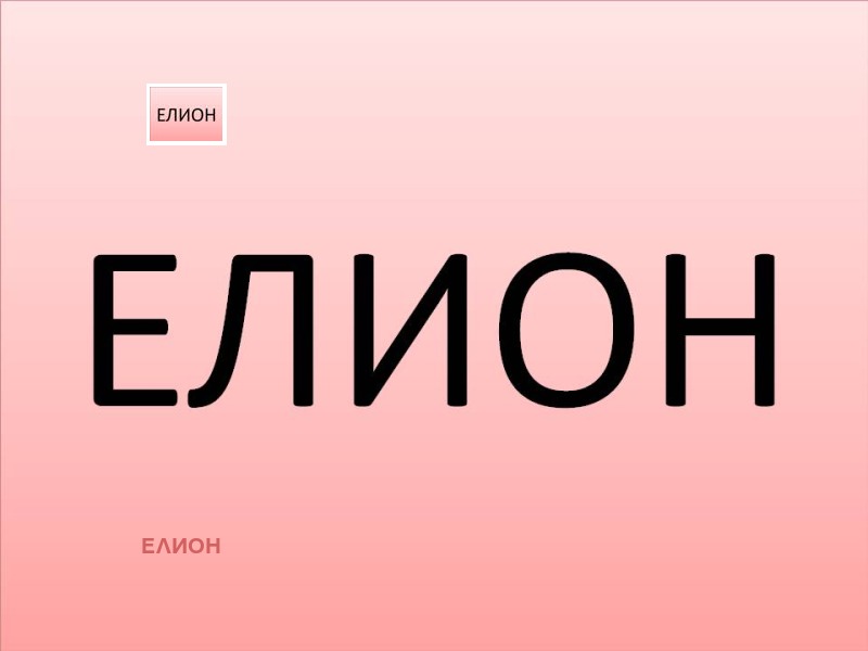 Продава ЗЕМЕДЕЛСКА ЗЕМЯ в област София, гр. Банкя - 2 дка / 150 000 € » 293 374.50 лв., ЕЛИОН