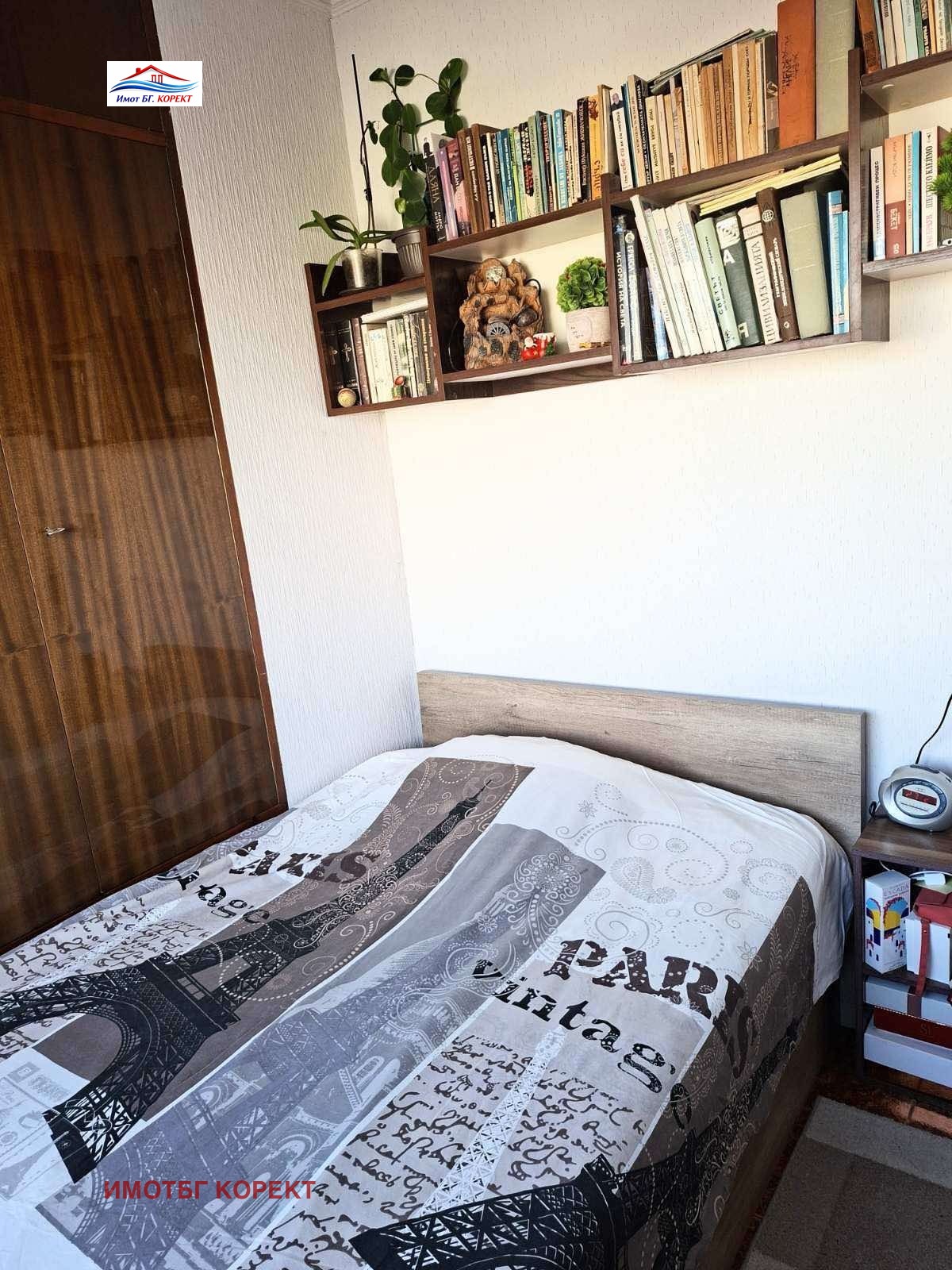 ������� 2-����� | Imot.bg � ����������� 16