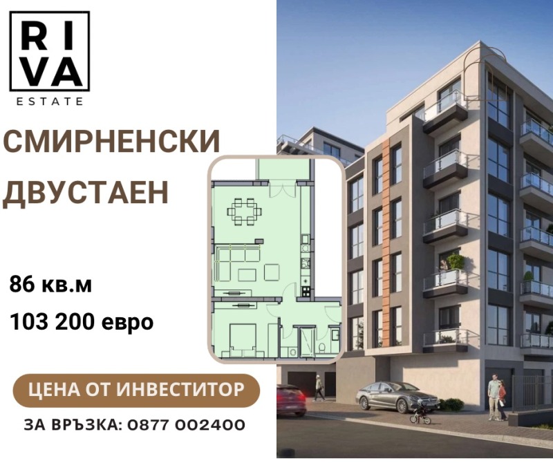 Продава 2-СТАЕН, гр. Пловдив, Христо Смирненски, снимка 1 - Aпартаменти - 46637507