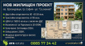 Продава  2-стаен град София , Орландовци , 60 кв.м | 74363216
