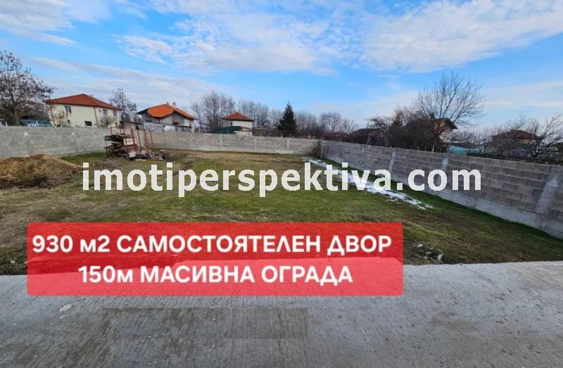 Продава КЪЩА, с. Рогош, област Пловдив, снимка 5 - Къщи - 52452046