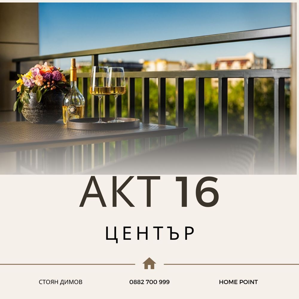 Продава 3-СТАЕН, гр. Пловдив, Център
