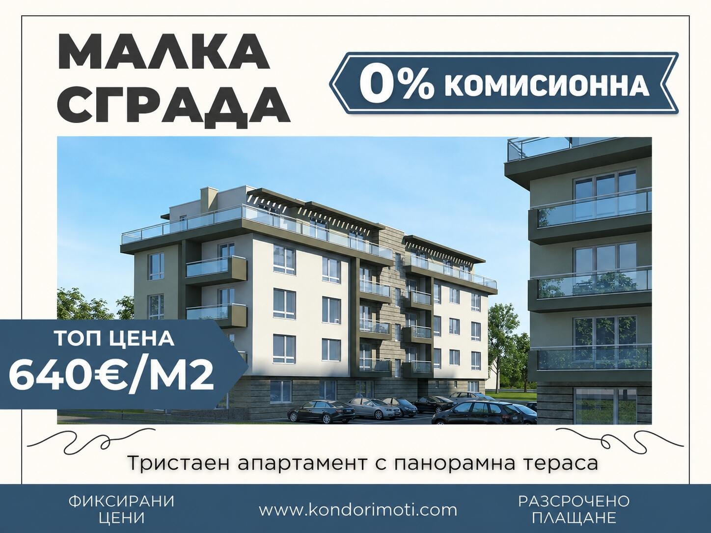 Продава 3-СТАЕН, гр. Пловдив, Христо Смирненски