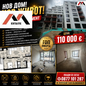 ������� 2-����� | Imot.bg � ����� ������ 12