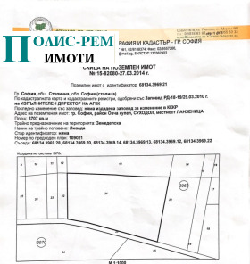 Парцел град София, Суходол 2