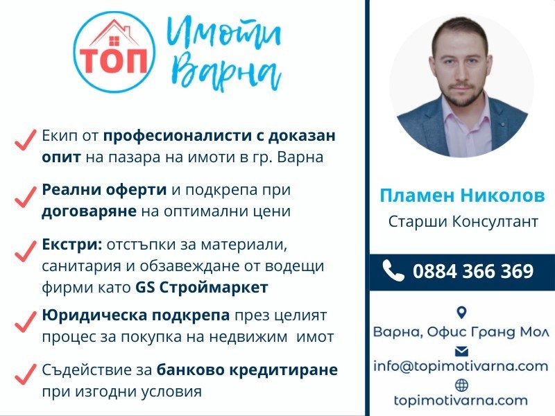 Продава 4-СТАЕН, гр. Варна, Кайсиева градина, снимка 8 - Aпартаменти - 49575993