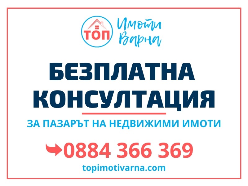 Продава 4-СТАЕН, гр. Варна, Кайсиева градина, снимка 9 - Aпартаменти - 49575993