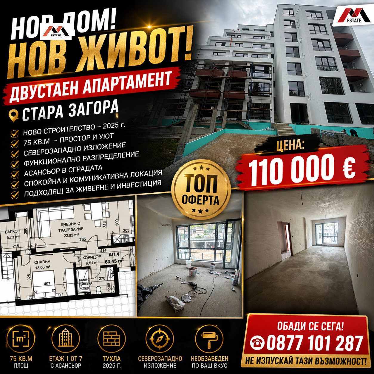 Продава 2-СТАЕН, гр. Стара Загора, Аязмото, снимка 12 - Апартаменти - 54266063