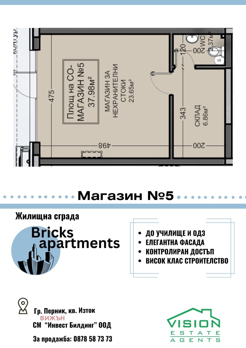 Продава МАГАЗИН, гр. Перник, Изток, снимка 11 - Магазини - 47552354