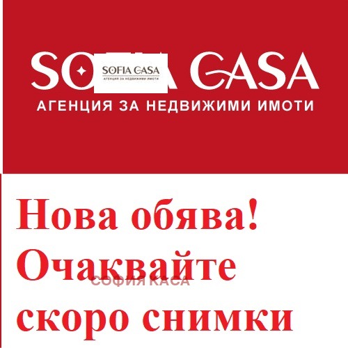 Продава 2-СТАЕН, гр. София, Овча купел 1, снимка 1 - Aпартаменти - 47548410