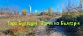 Продава ПАРЦЕЛ, град Перник, Промишлена зона • 3658185 € / 7154787.97 лв. • 75780961 9
