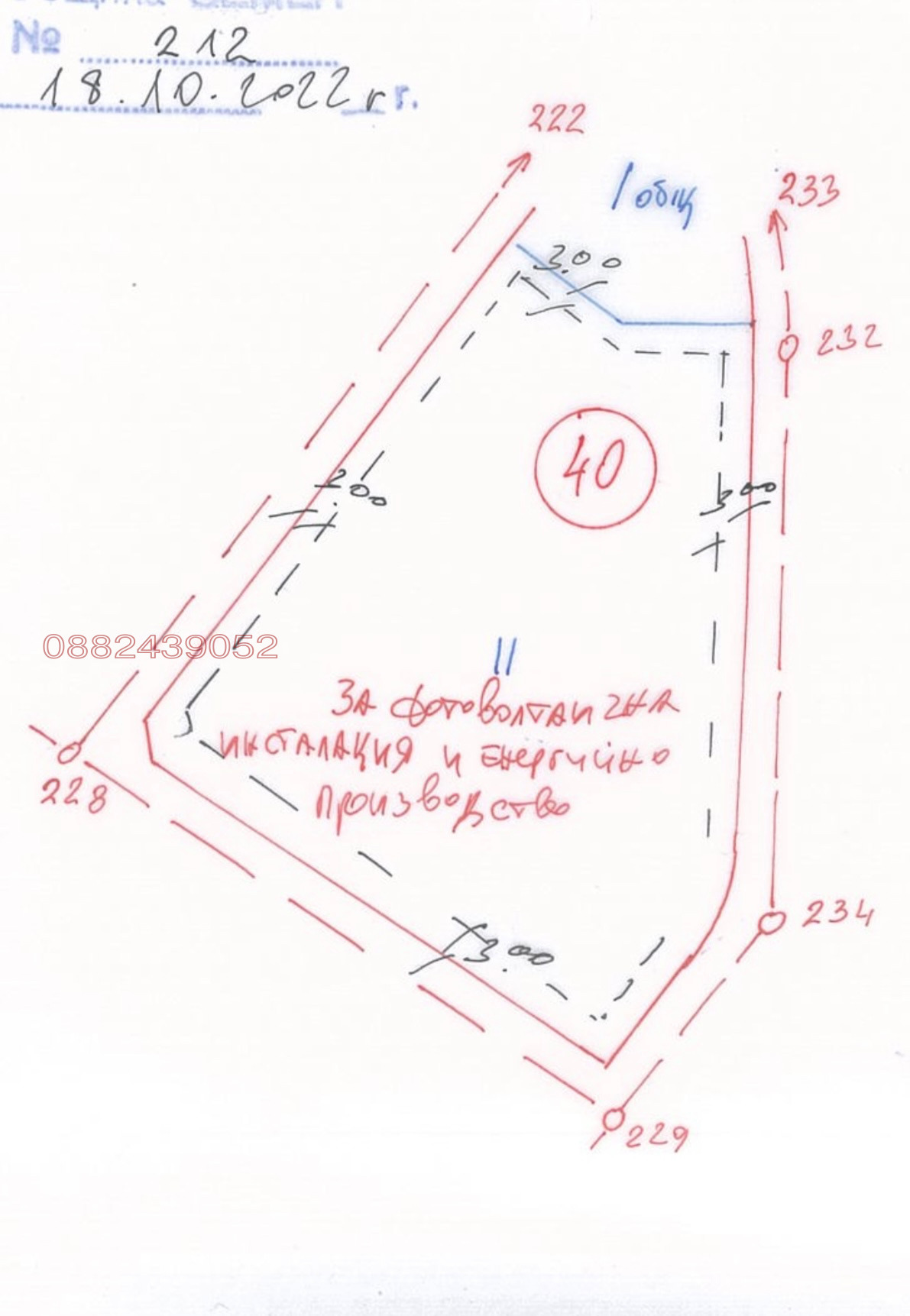 Продава ПАРЦЕЛ, гр. Земен, област Перник, снимка 4 - Парцели - 56181979