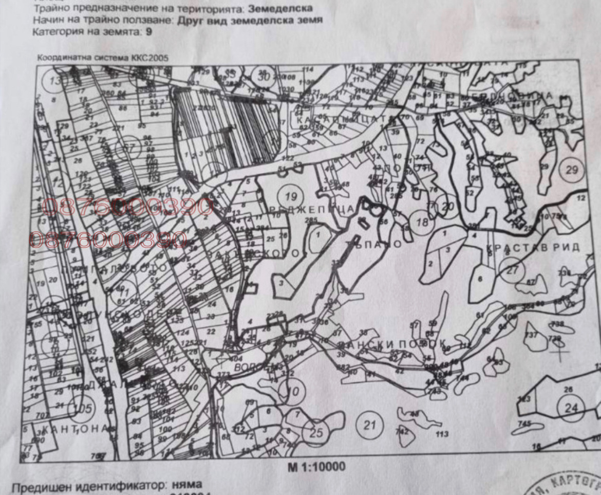 Продава ЗЕМЕДЕЛСКА ЗЕМЯ, гр. Кресна, област Благоевград