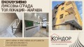 Продава 2-СТАЕН, гр. Пловдив, Център, снимка 1