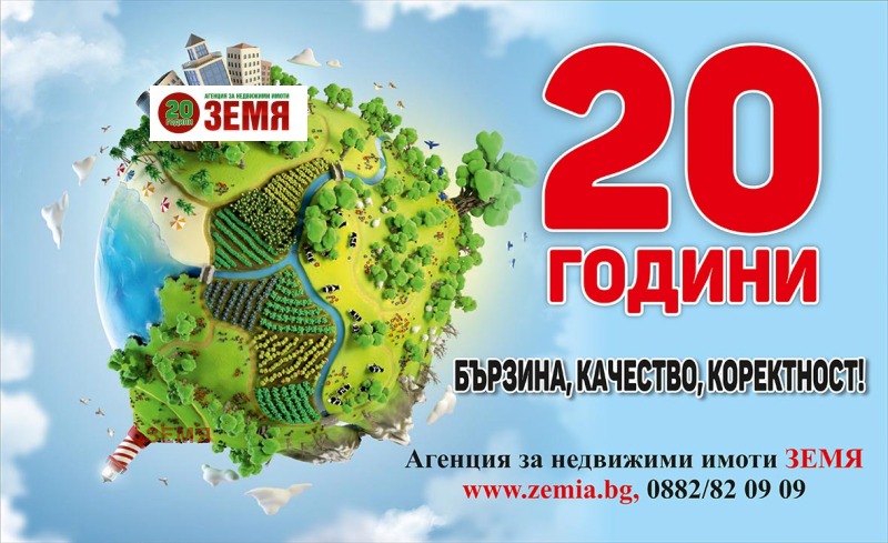 Продава ПАРЦЕЛ в област Пазарджик, с. Црънча - 473 кв.м / При запитване, ЗЕМЯ