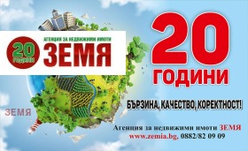 Продава парцел област Пазарджик с. Црънча - [1] 